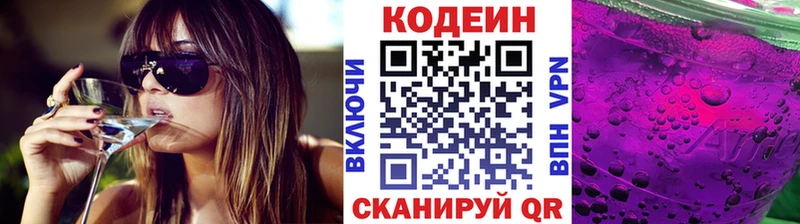 Кодеиновый сироп Lean Purple Drank  Тырныауз 